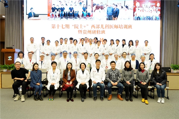 中国红基会携手字节跳动支持开展第十七期“院士+”西部儿科医师培训班