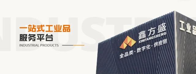 鑫方盛深化供应链金融服务，促进产业链供应链稳固发展