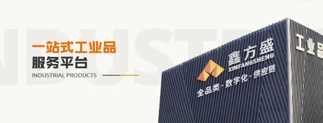 聚焦物业产业供应链管理，鑫方盛参展2023中国物博会