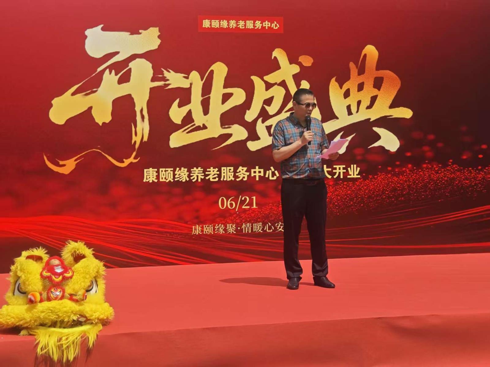 情暖津门 为爱续航--融创养老大型公益行动