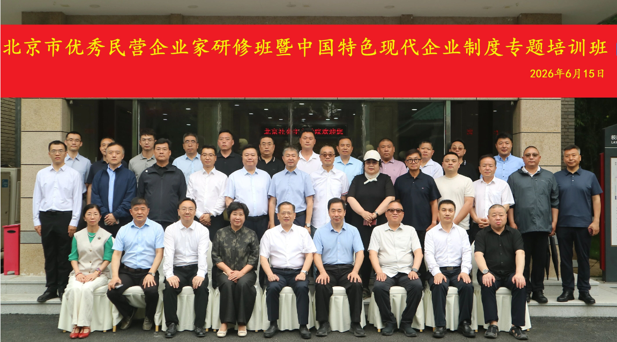 《把党建融入算法，让就业装进手机——中创时代的“AI+首善民企”答卷》